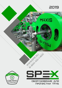 Каталог SPEX скачать